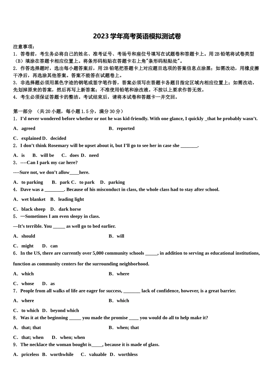 2023学年湖南省浏阳一中等湘东五校中学高考英语押题试卷（含解析）.doc_第1页