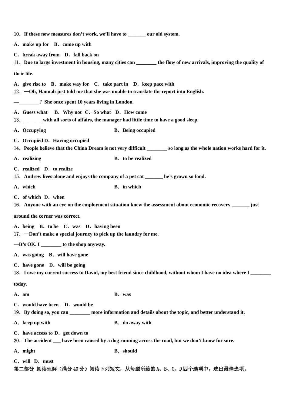 2023学年湖南省浏阳一中等湘东五校中学高考英语押题试卷（含解析）.doc_第2页