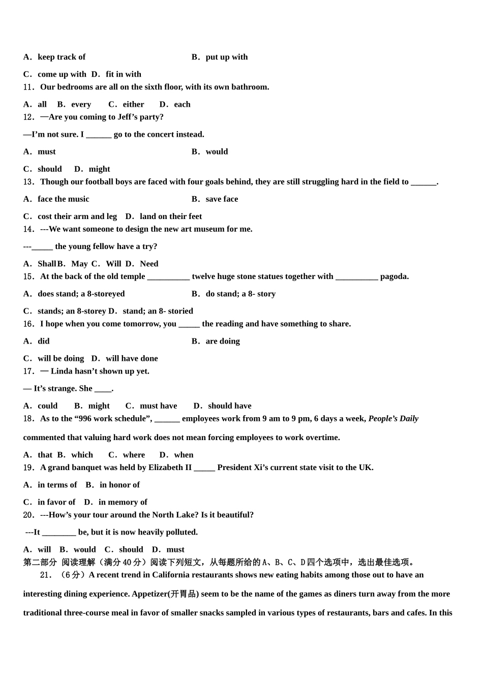 2023学年辽宁省本溪满族自治县高级中学高考英语押题试卷（含解析）.doc_第2页