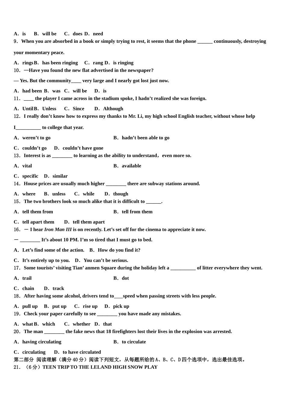 云南民族大学附属中学2023学年高三下学期联考英语试题（含解析）.doc_第2页