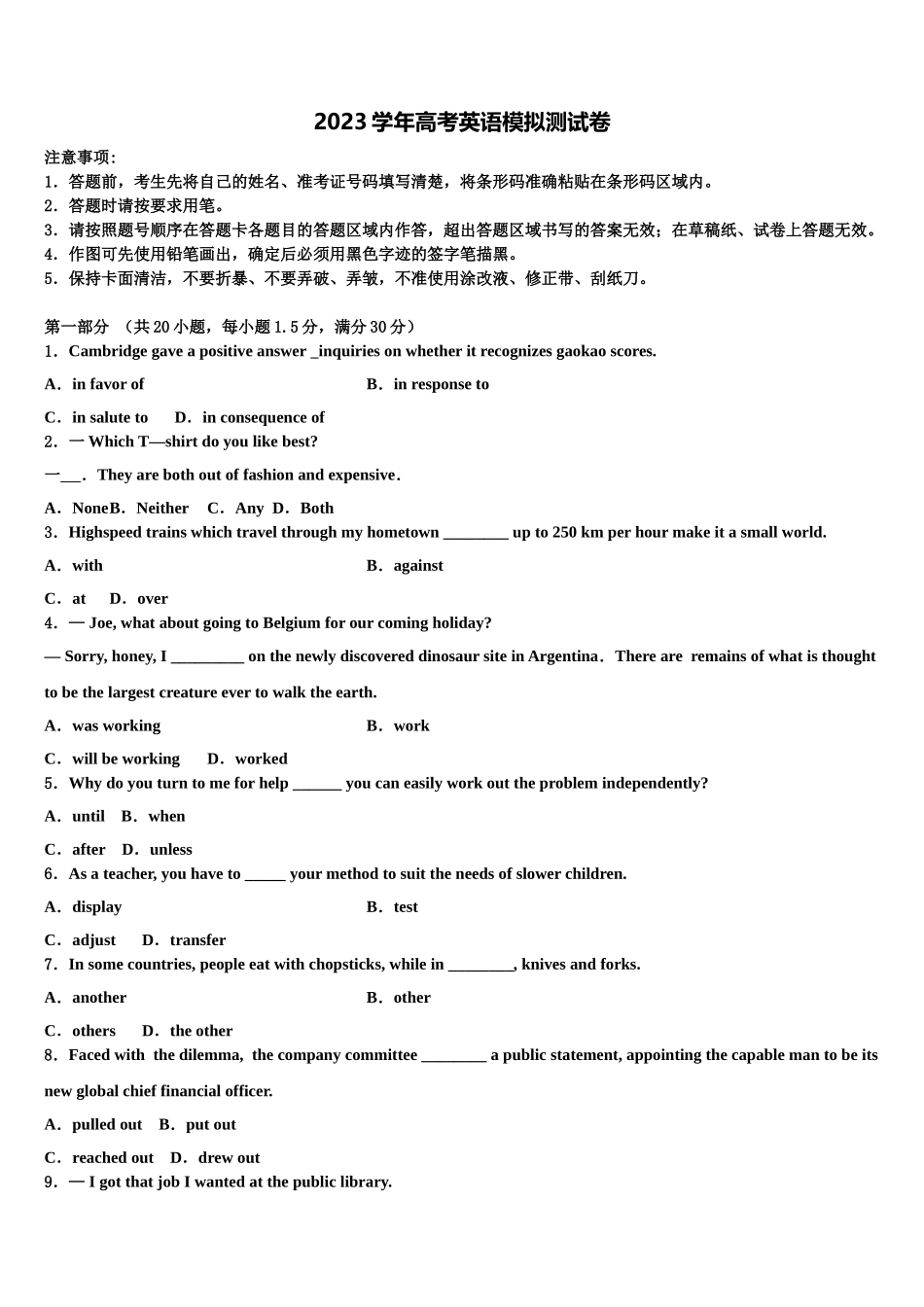 2023学年浙江省金华市东阳中学高考适应性考试英语试卷（含解析）.doc_第1页