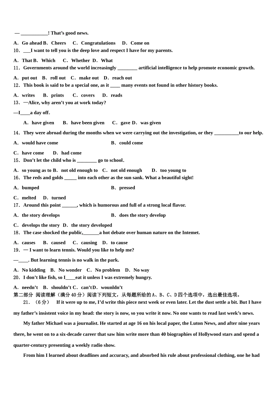 2023学年浙江省金华市东阳中学高考适应性考试英语试卷（含解析）.doc_第2页