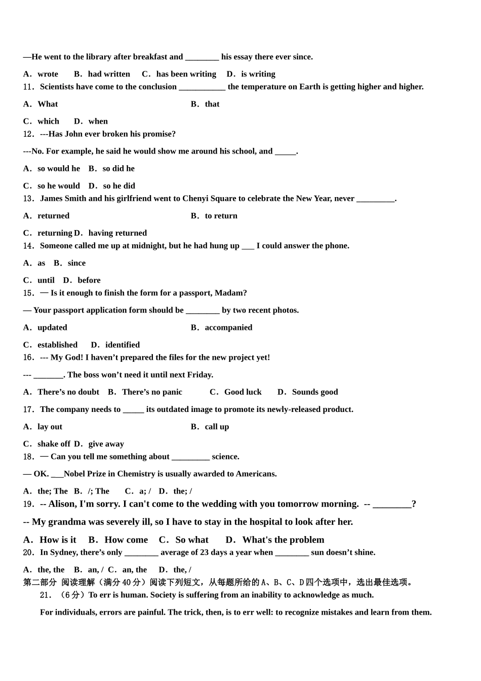 2023学年海南省三亚市天涯区三亚华侨学校高考考前提分英语仿真卷（含解析）.doc_第2页
