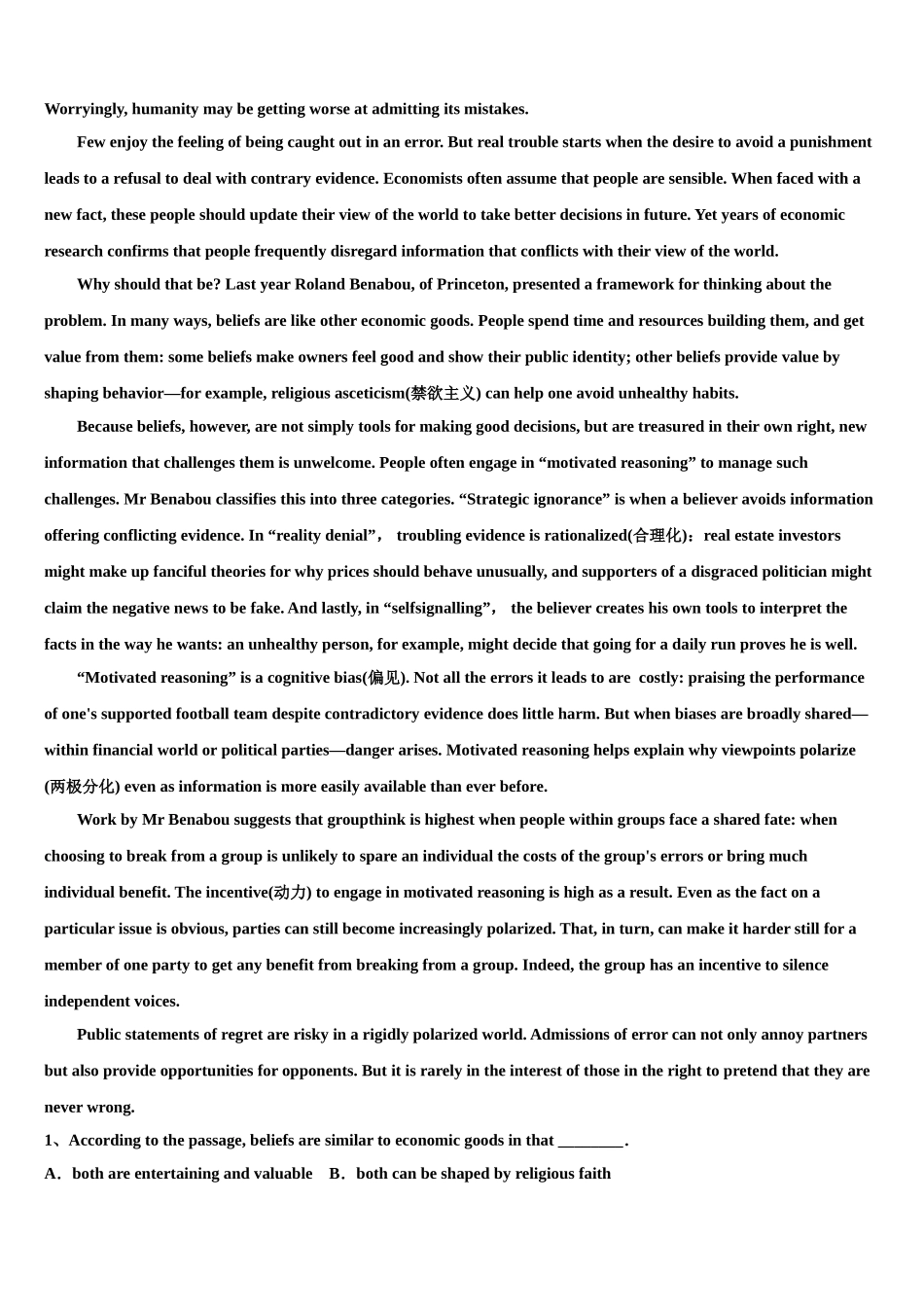 2023学年海南省三亚市天涯区三亚华侨学校高考考前提分英语仿真卷（含解析）.doc_第3页