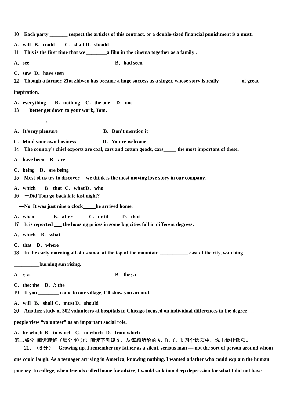 2023学年福建省长乐中学高考冲刺英语模拟试题（含解析）.doc_第2页