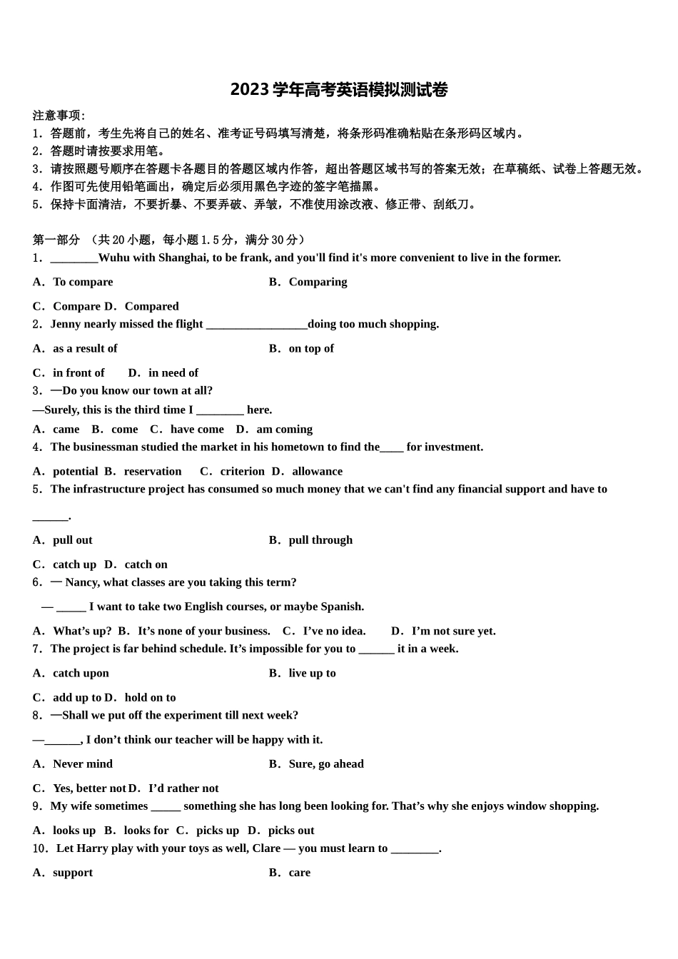 2023学年贵州省凯里一中等重点中学高考英语二模试卷（含解析）.doc_第1页