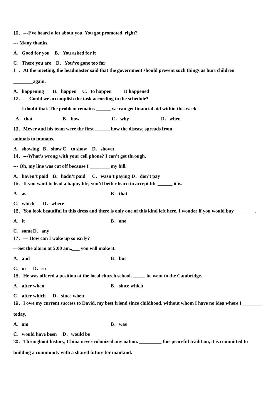 2023学年湖南省邵阳市第十一中学高考英语倒计时模拟卷（含解析）.doc_第2页