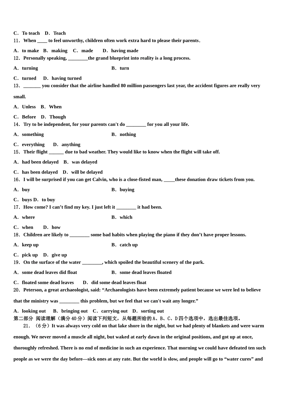 2023学年苏州大学高考英语全真模拟密押卷（含解析）.doc_第2页