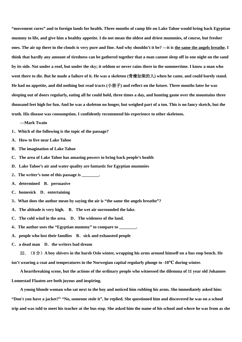 2023学年苏州大学高考英语全真模拟密押卷（含解析）.doc_第3页