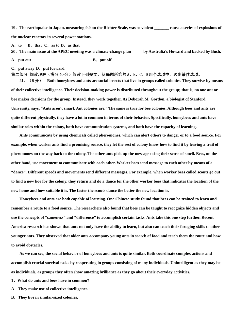 2023学年湖南邵阳县德望中学高考英语倒计时模拟卷（含解析）.doc_第3页