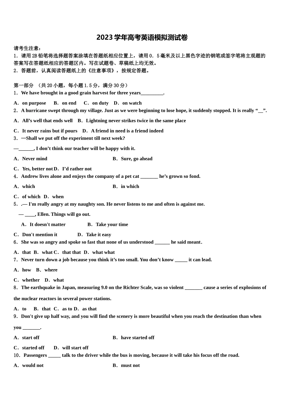 2023学年浙江省效实中学高考英语一模试卷（含解析）.doc_第1页