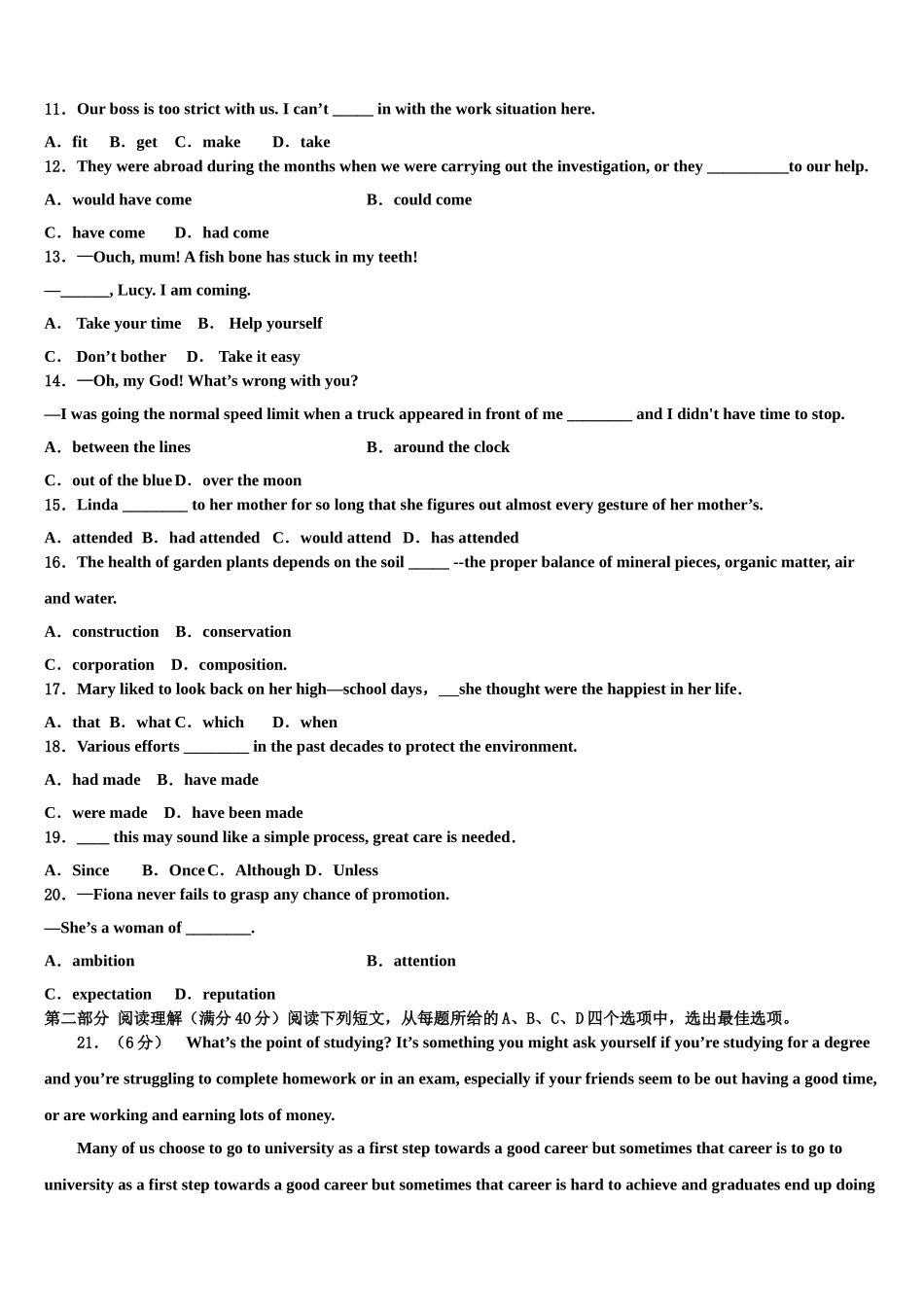 2023学年陕西黄陵中学高考英语二模试卷（含解析）.doc_第2页