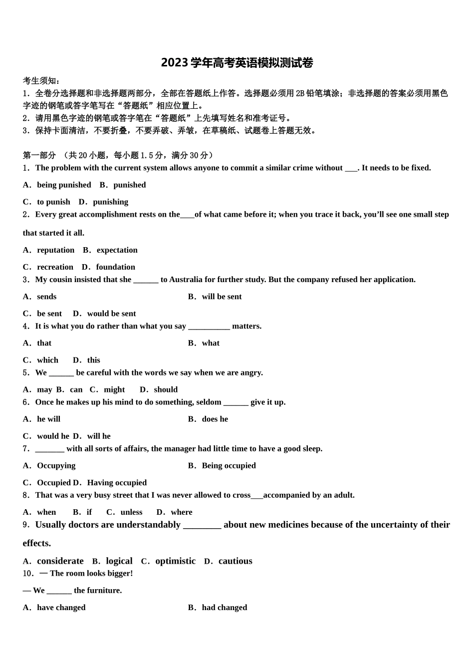 2023学年湘赣十四校（湖南省长郡中学高考考前提分英语仿真卷（含解析）.doc_第1页