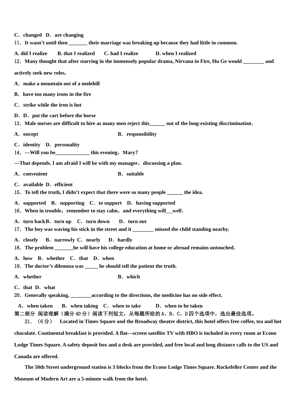 2023学年湘赣十四校（湖南省长郡中学高考考前提分英语仿真卷（含解析）.doc_第2页