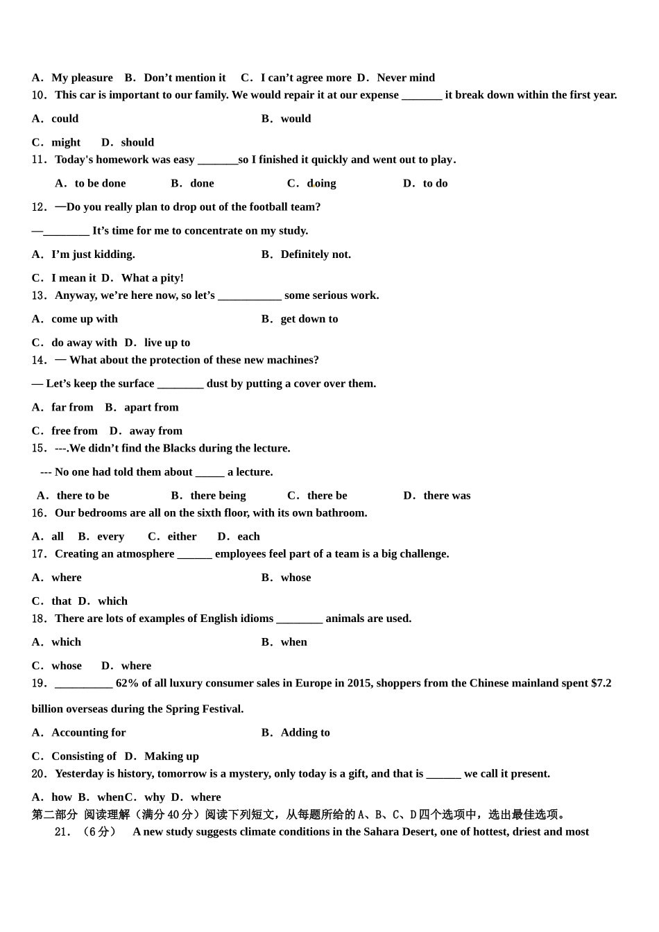 2023学年陕西省咸阳市乾县第二中学高考冲刺模拟英语试题（含解析）.doc_第2页