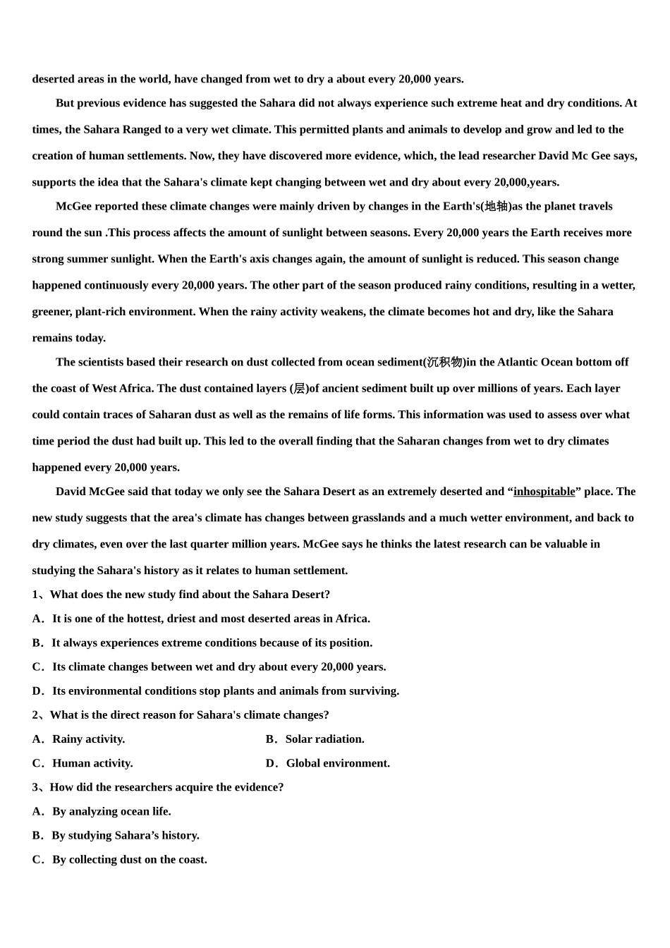 2023学年陕西省咸阳市乾县第二中学高考冲刺模拟英语试题（含解析）.doc_第3页