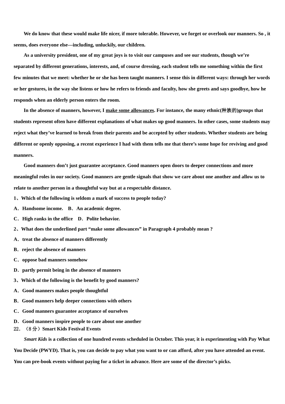 2023学年湖南省宁远县第一中学高考压轴卷英语试卷（含解析）.doc_第3页