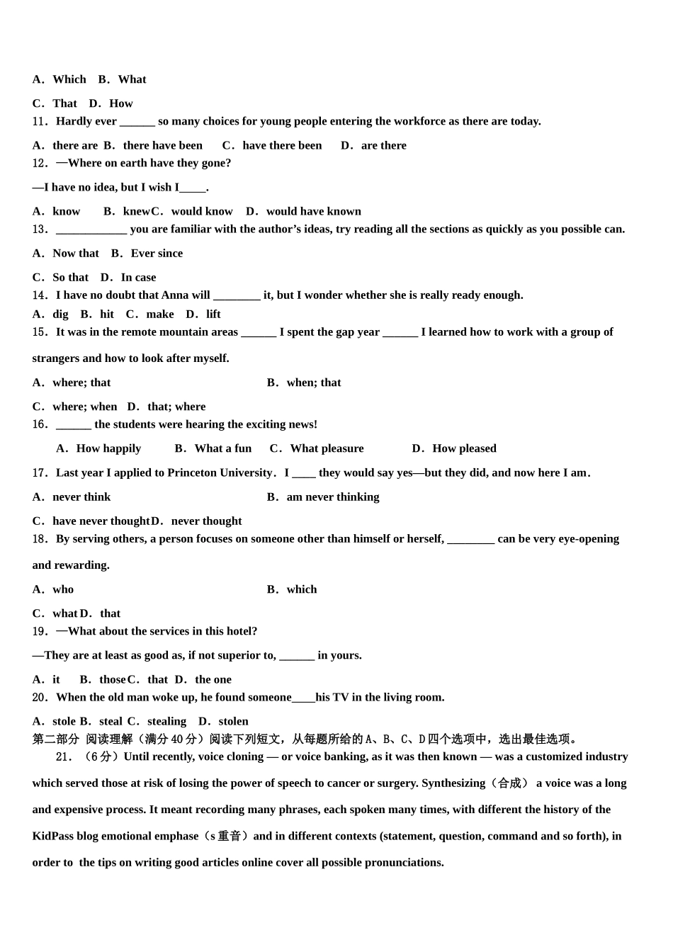 2023学年贵州省北师大贵阳附中高考冲刺模拟英语试题（含解析）.doc_第2页