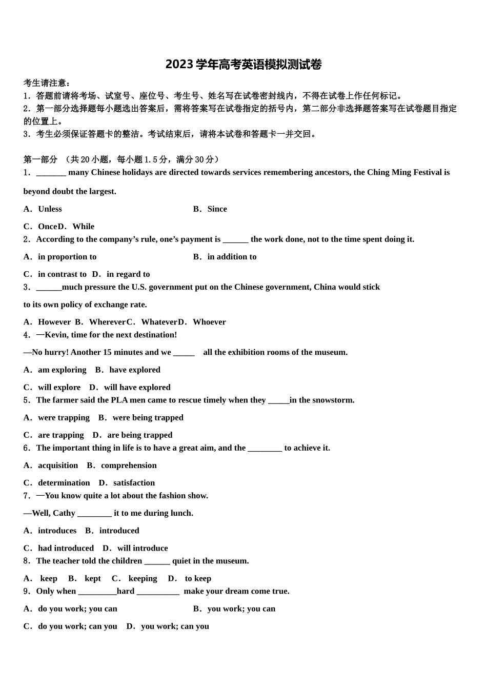 2023学年贵州省志诚实验学校高考冲刺模拟英语试题（含解析）.doc_第1页