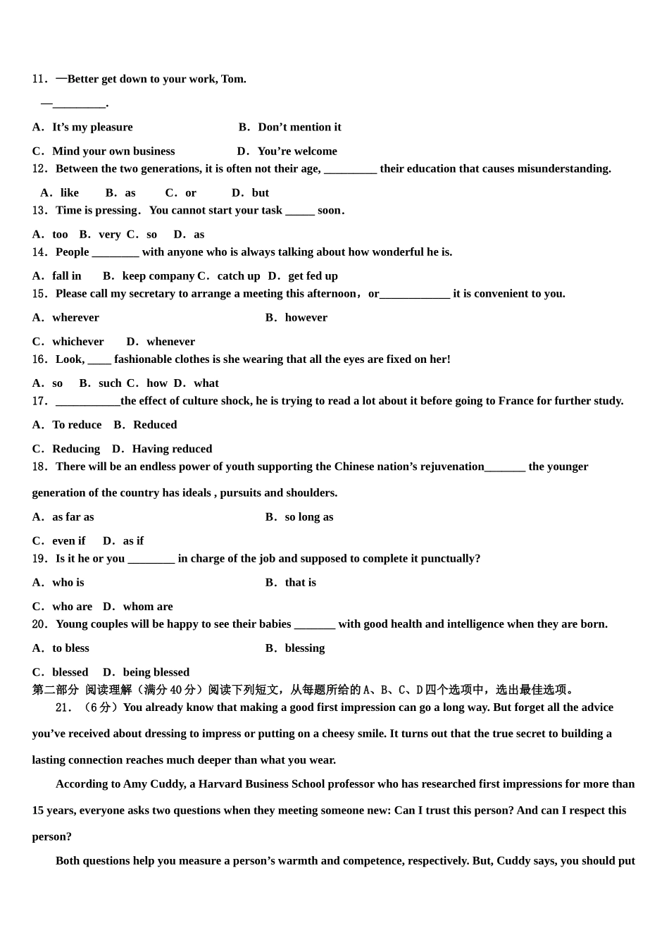 2023学年陕西省西安市第八中学高考冲刺模拟英语试题（含解析）.doc_第2页