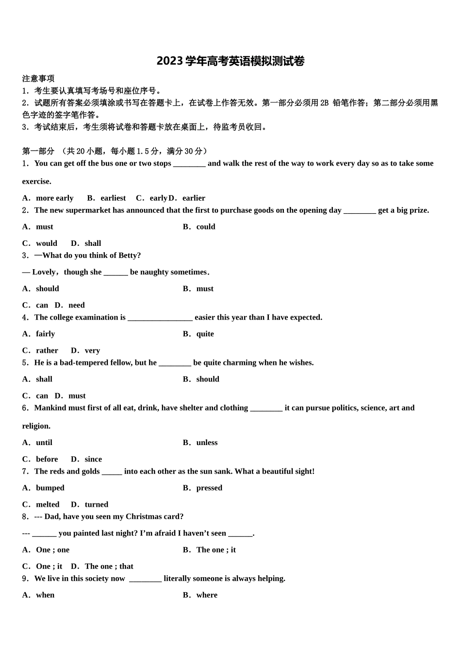 2023学年湖北省恩施州巴东一中高考英语考前最后一卷预测卷（含解析）.doc_第1页