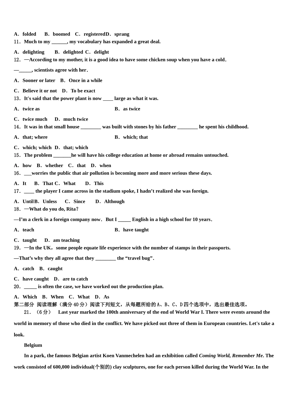 2023学年湖南省宁乡一中等部分中学高考仿真卷英语试卷（含解析）.doc_第2页