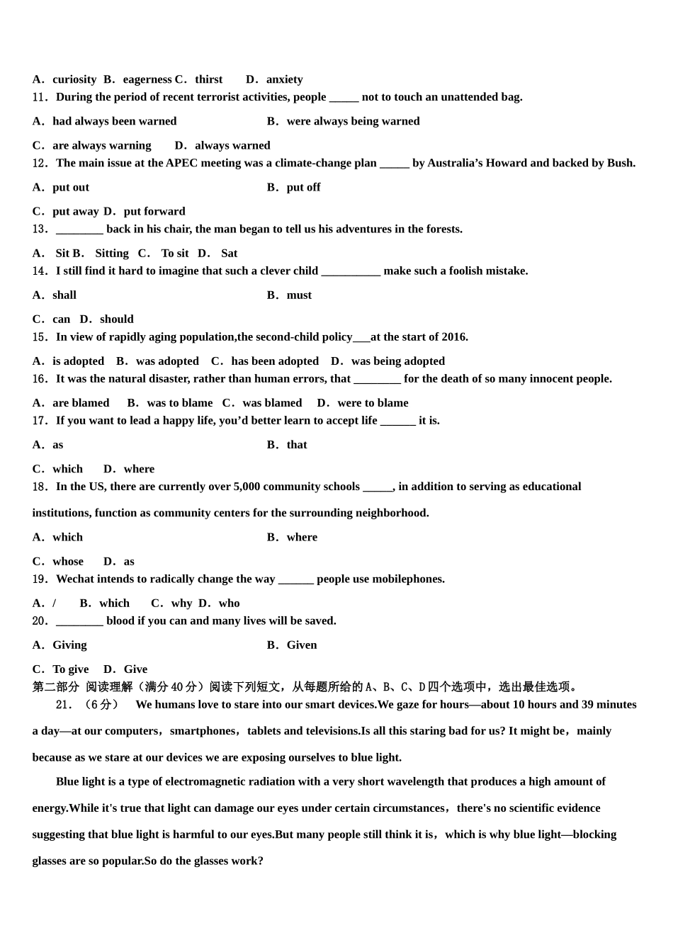 2023学年赣州中学高考英语押题试卷（含解析）.doc_第2页