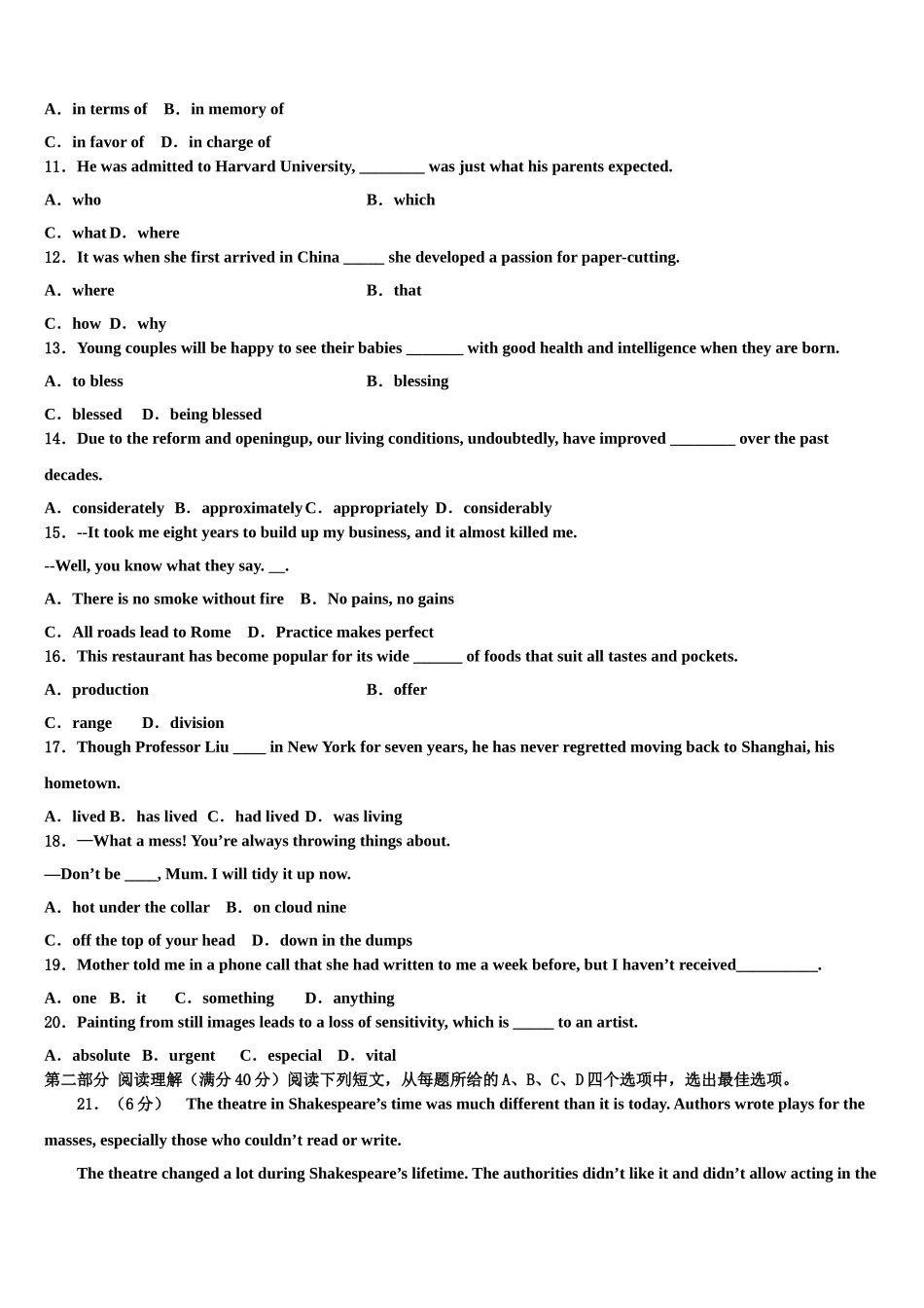 2023学年辽宁省盘锦市二中高考全国统考预测密卷英语试卷（含解析）.doc_第2页