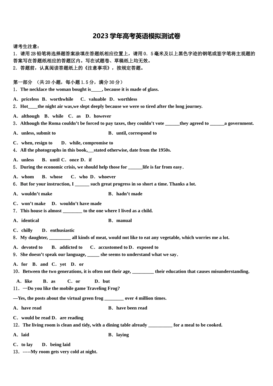 2023学年辽宁省大连市普兰店区第二中学高考英语五模试卷（含解析）.doc_第1页