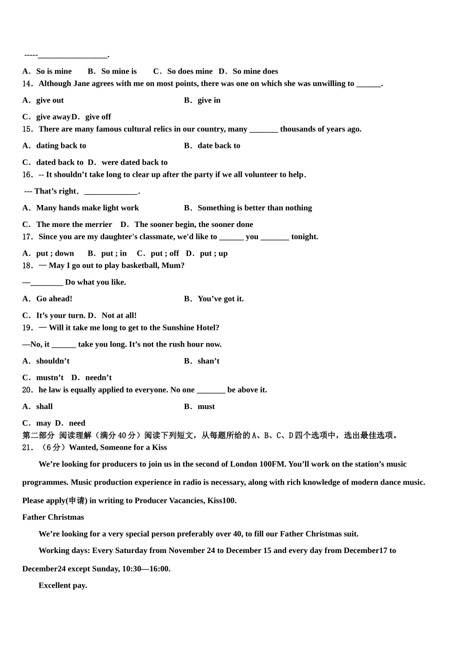 2023学年辽宁省大连市普兰店区第二中学高考英语五模试卷（含解析）.doc_第2页