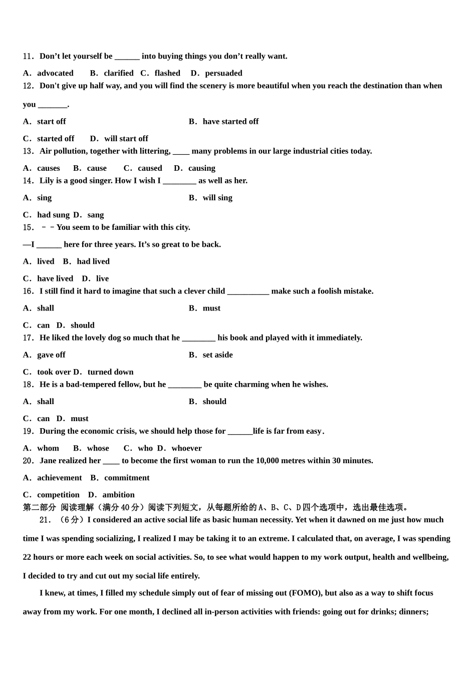 2023学年陕西省西安市第六中学高考英语五模试卷（含解析）.doc_第2页