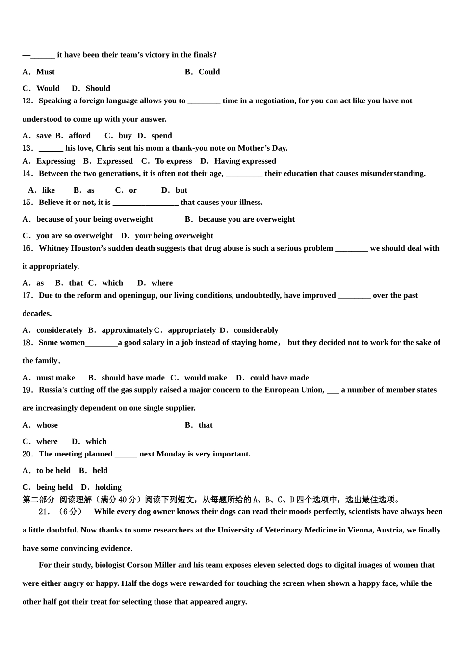 2023学年湖南省益阳市龙湖中学高考英语一模试卷（含解析）.doc_第2页