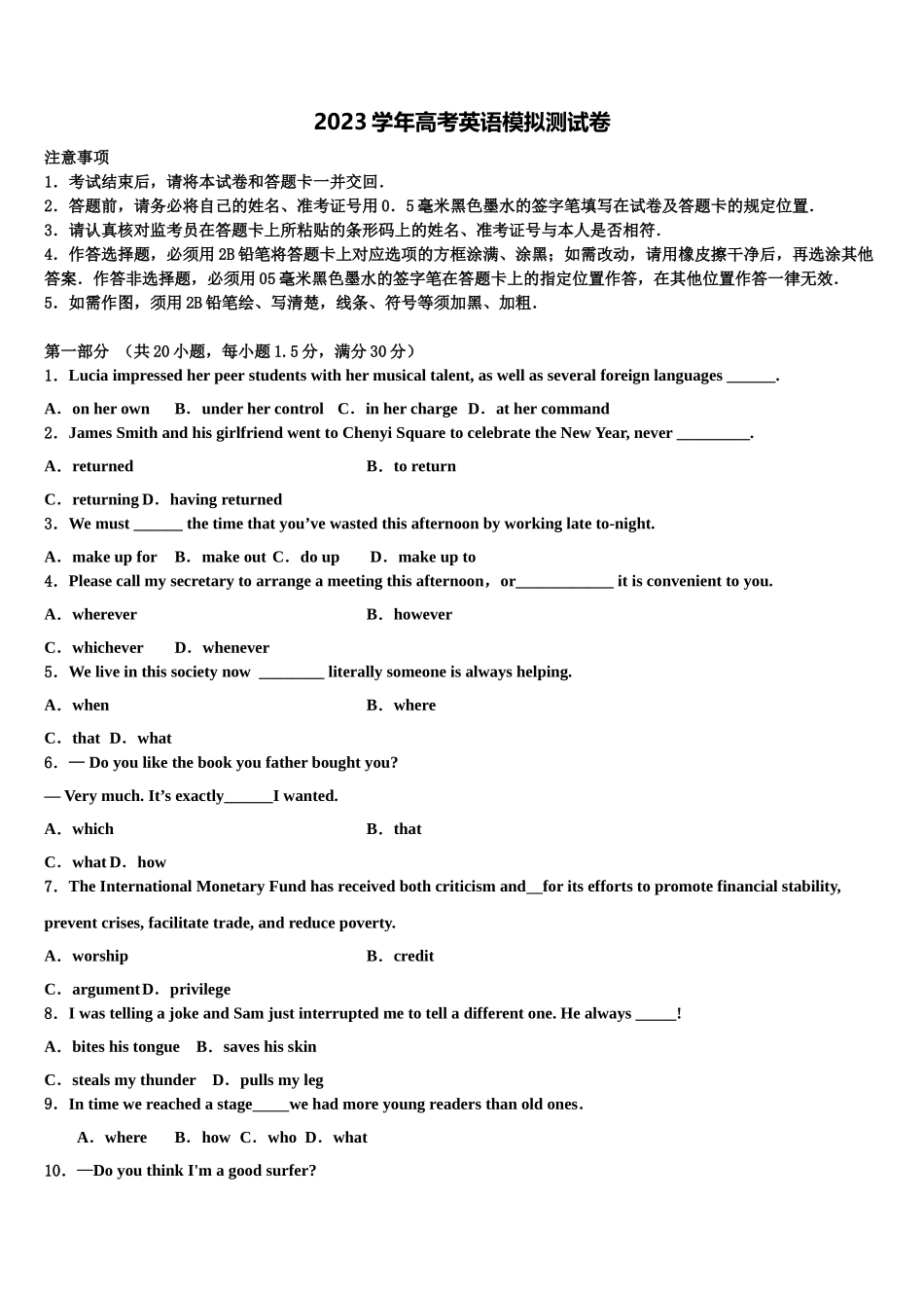 2023学年辽宁省大连市普兰店市第六中学高考英语五模试卷（含解析）.doc_第1页