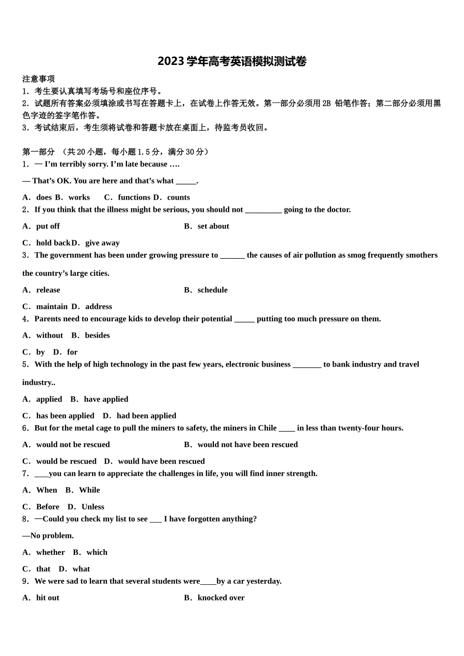 2023学年湘赣粤名校高考仿真模拟英语试卷（含解析）.doc_第1页