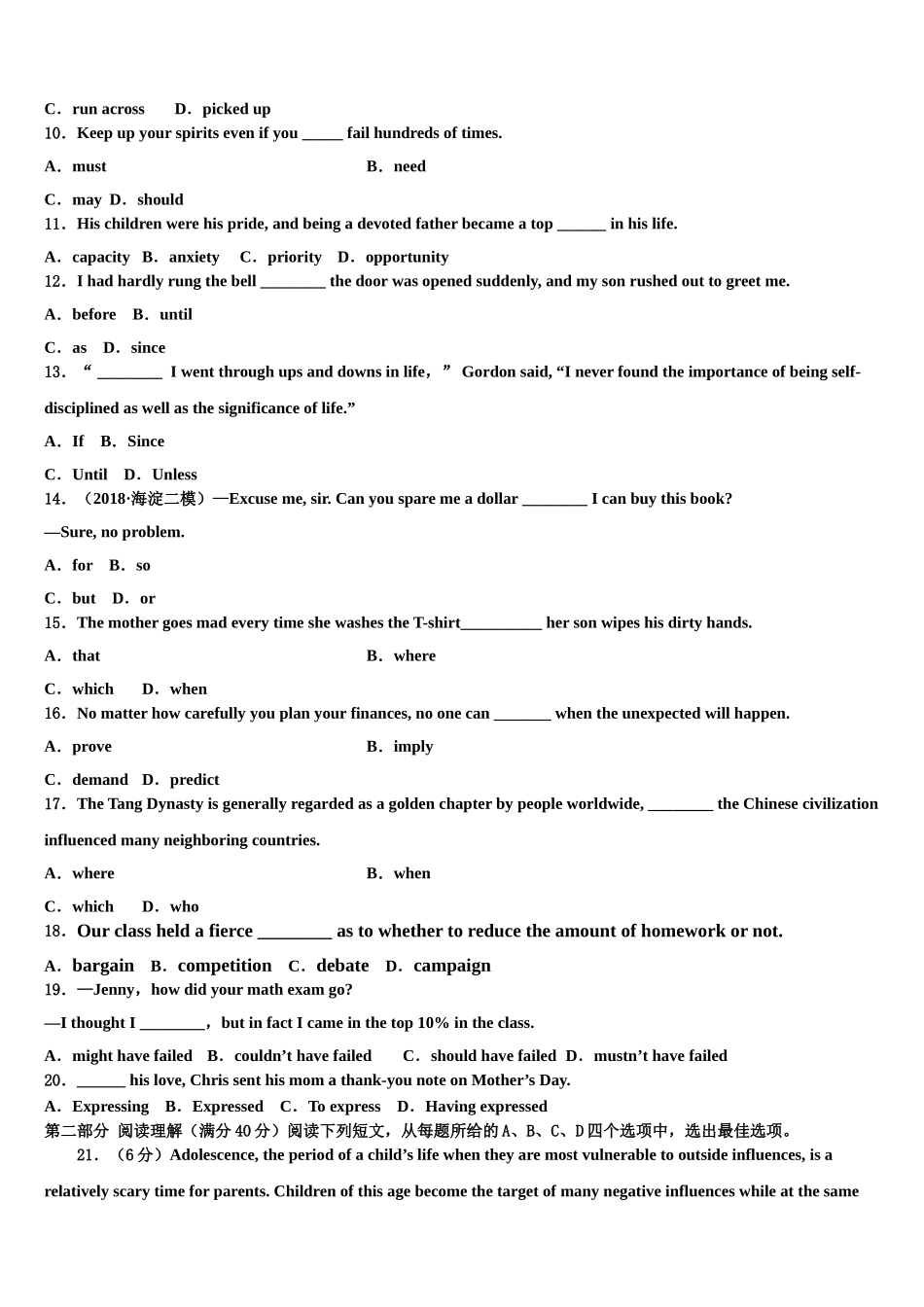 2023学年湘赣粤名校高考仿真模拟英语试卷（含解析）.doc_第2页
