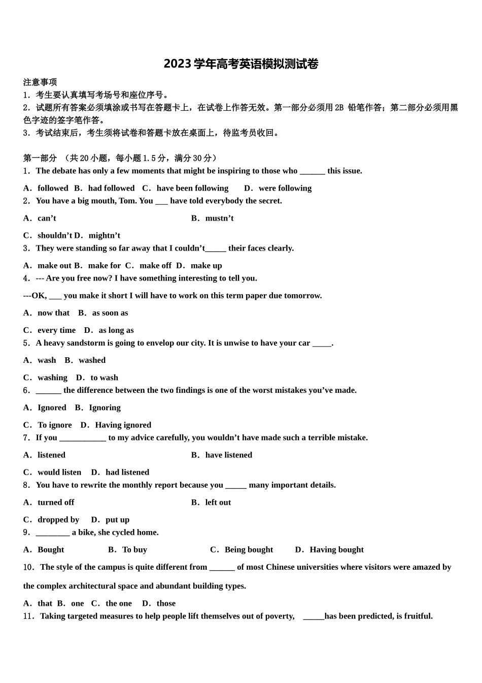 2023学年雅安市重点中学高考英语一模试卷（含解析）.doc_第1页