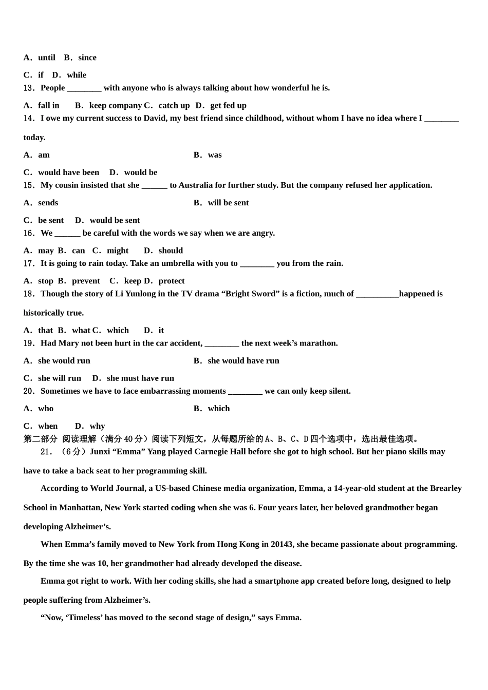 2023学年辽宁凌源市高考英语三模试卷（含解析）.doc_第2页