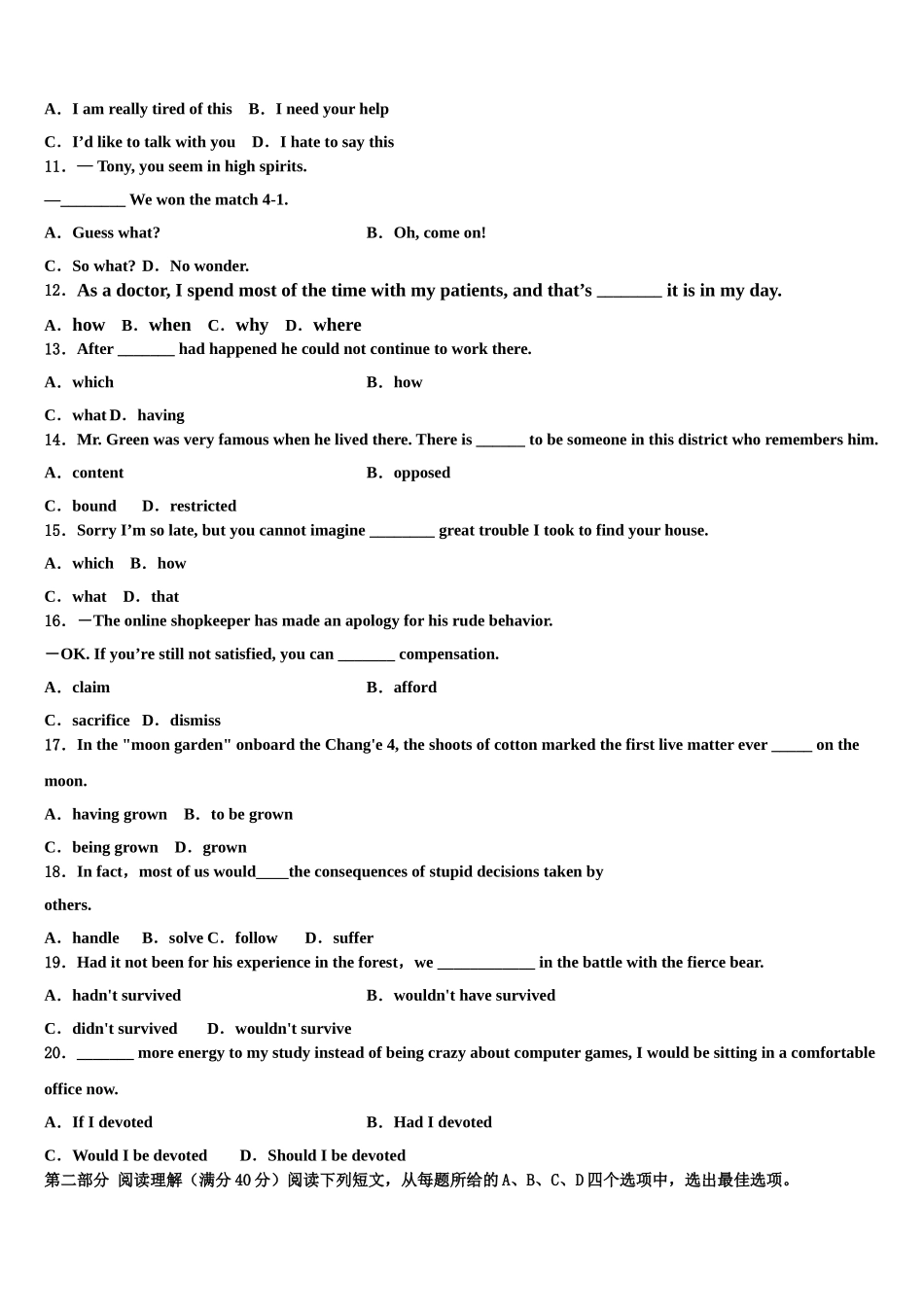 2023学年青岛第二十六中学高考英语四模试卷（含解析）.doc_第2页