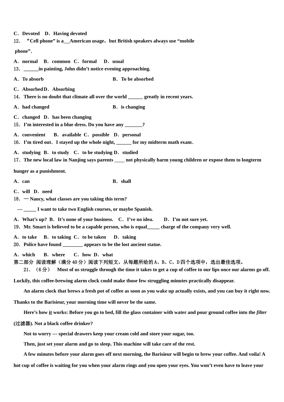 2023学年湖北省学业考：专题二匀变速直线运动的研究复习试卷高考英语全真模拟密押卷（含解析）.doc_第2页