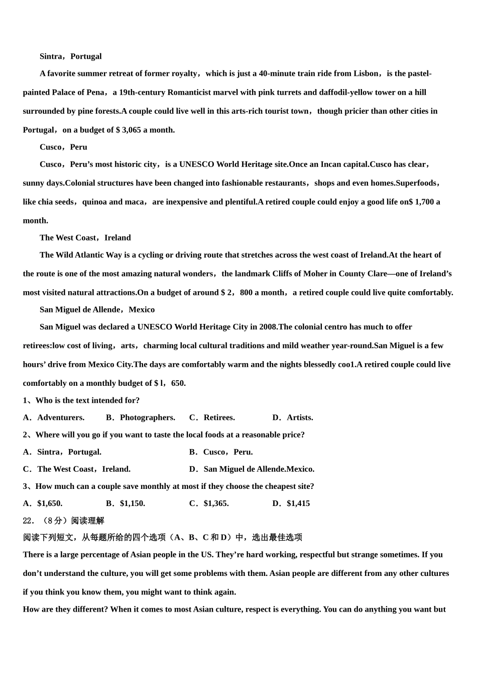 2023学年湖北省竹溪一中、竹山一中等三校高考仿真卷英语试题（含解析）.doc_第3页