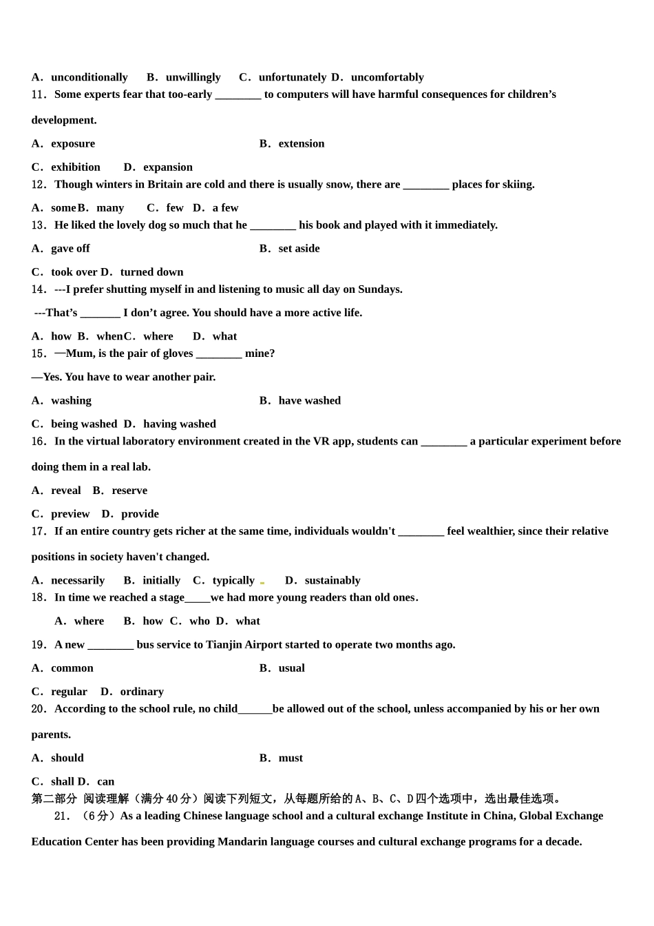 2023学年海南省嘉积中学高考英语一模试卷（含解析）.doc_第2页