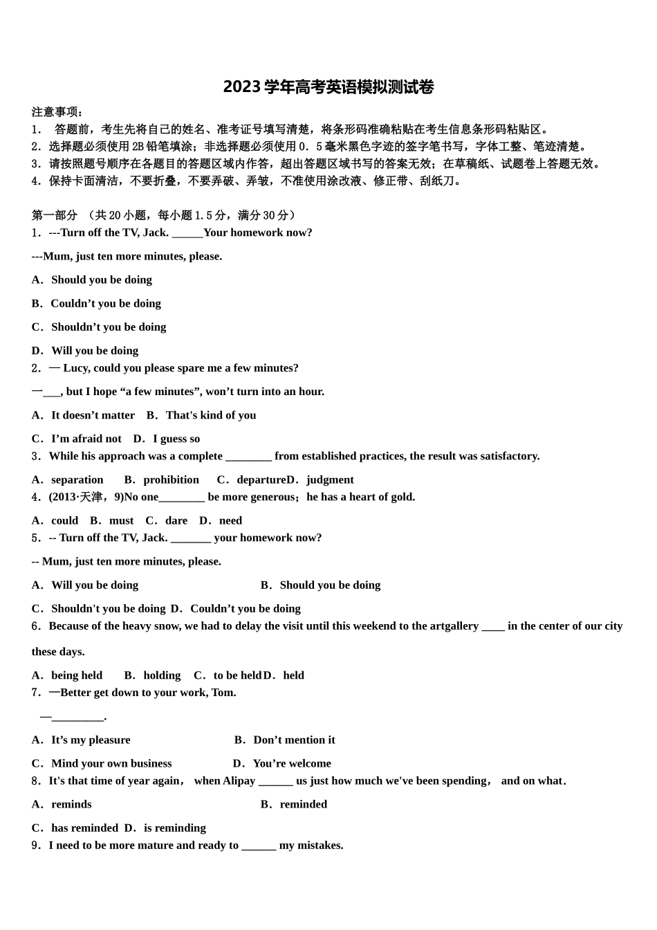 2023学年陕西省西安市第六中学高考英语全真模拟密押卷（含解析）.doc_第1页