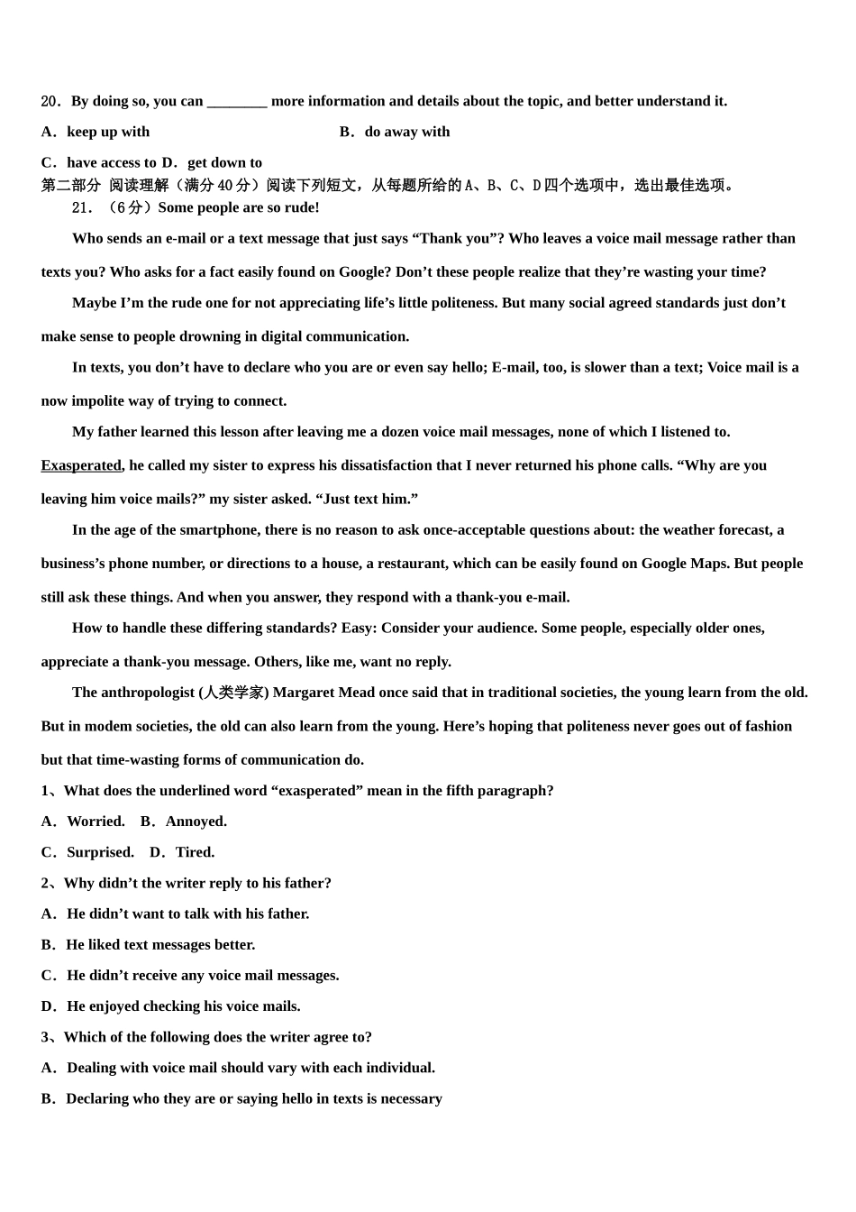 2023学年陕西省西安市第六中学高考英语全真模拟密押卷（含解析）.doc_第3页