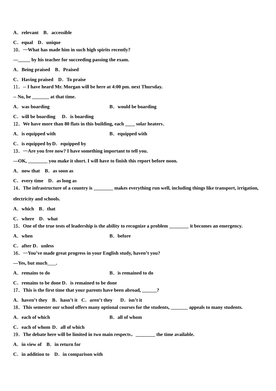 2023学年湖南省怀化市中方县第二中学高考考前模拟英语试题（含解析）.doc_第2页