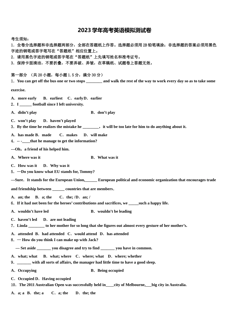 2023学年福建省清流一中高考英语五模试卷（含解析）.doc_第1页