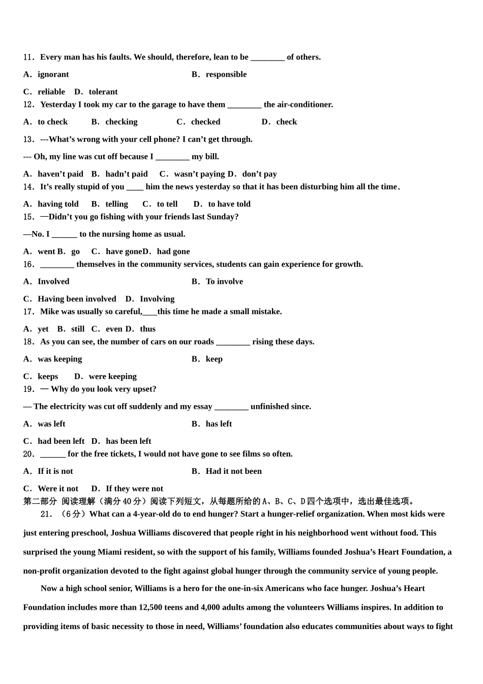 2023学年福建省清流一中高考英语五模试卷（含解析）.doc_第2页