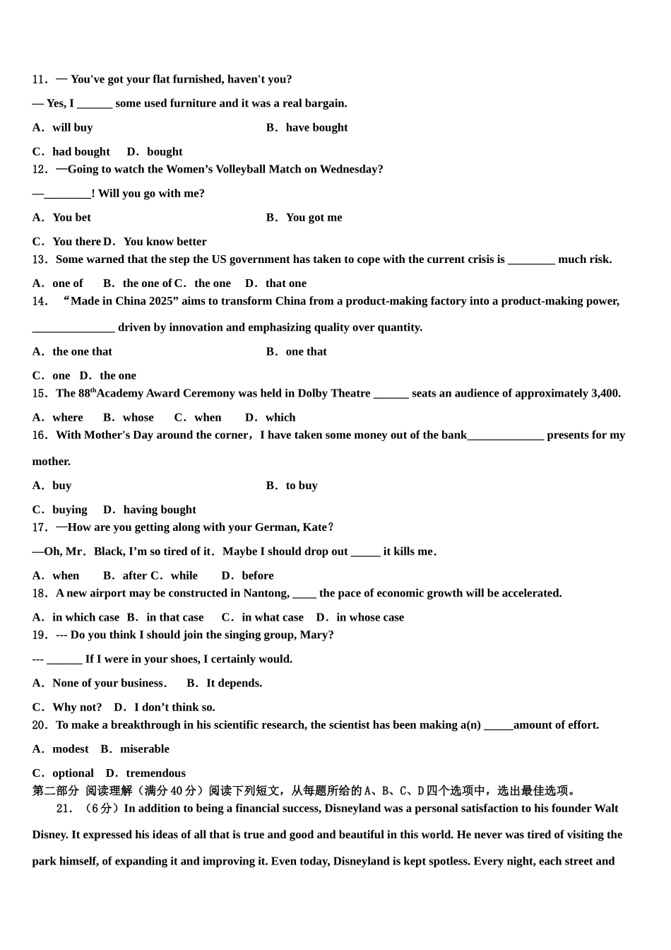 2023学年自治区拉萨市自治区拉萨中学高考冲刺押题（最后一卷）英语试卷（含解析）.doc_第2页