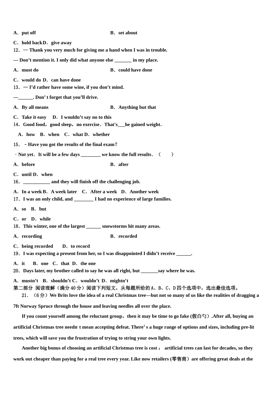 2023学年湖南省衡阳县高考临考冲刺英语试卷（含解析）.doc_第2页