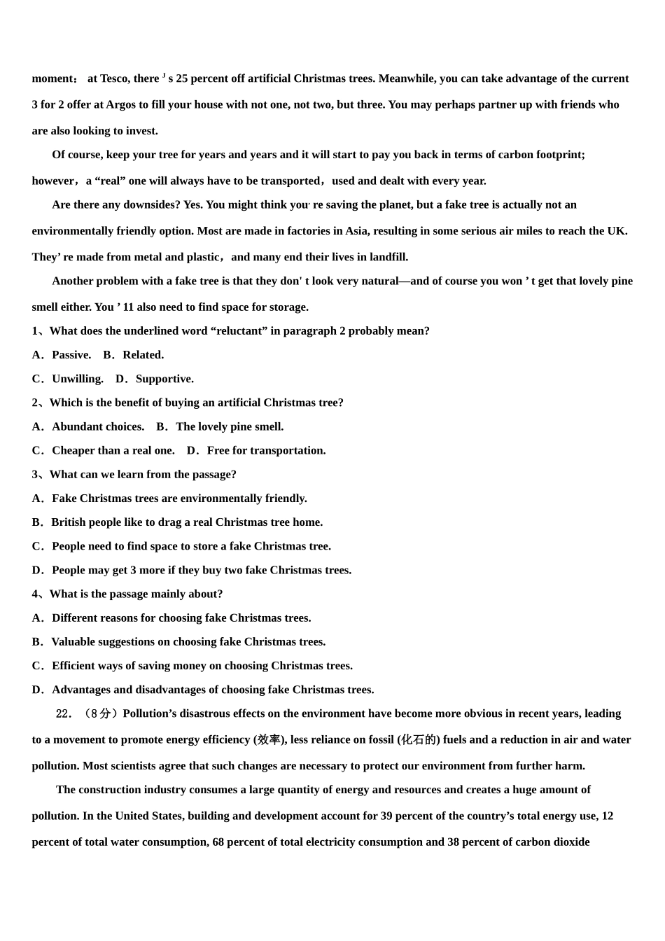 2023学年湖南省衡阳县高考临考冲刺英语试卷（含解析）.doc_第3页