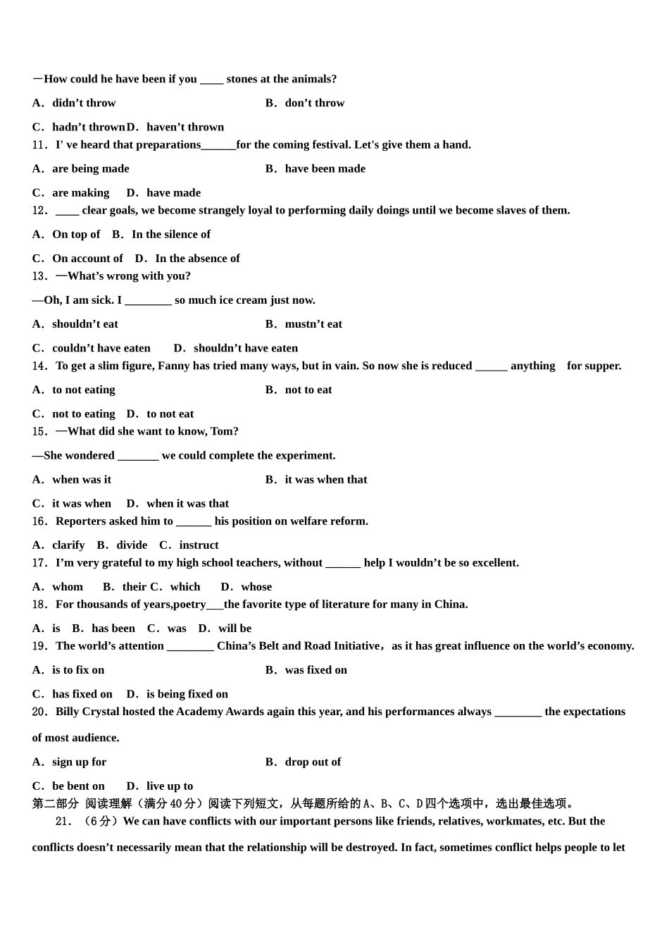 2023学年赣州市红旗实验中学高考仿真卷英语试题（含解析）.doc_第2页